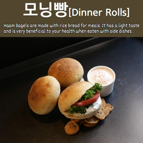 모닝쌀빵