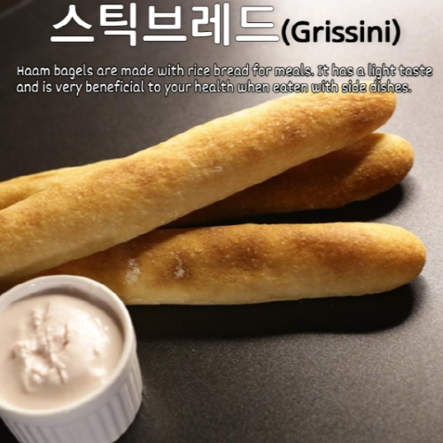 브레드 스틱 - 바삭하지 않은 그리시니